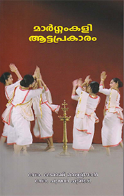 Margamkali Attaprakaram, 5th Ed.