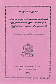 Procedure Rules of the Diocese of Kottayam 1999