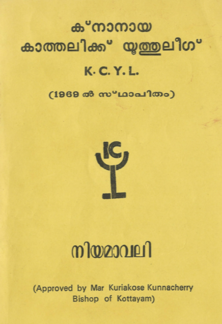 Bylaws of KCYL published in 1994