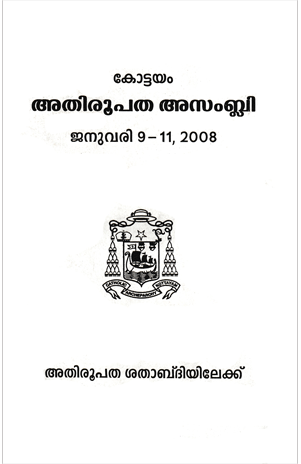 Documents of Eparchial Assembly 2008