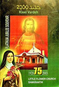 Samcranthi Parish Platinum Jubilee Souvenir