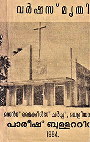 Veliyanad Church Varsha Smruthy