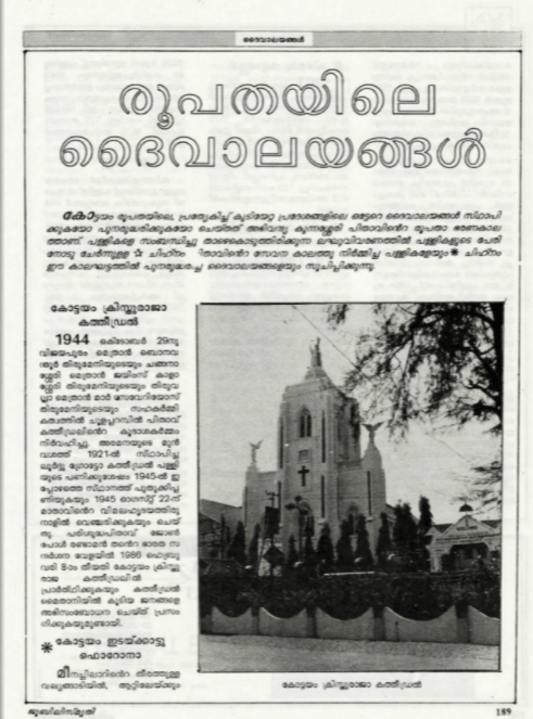 History of the Knanaya Catholic Churches in 1993