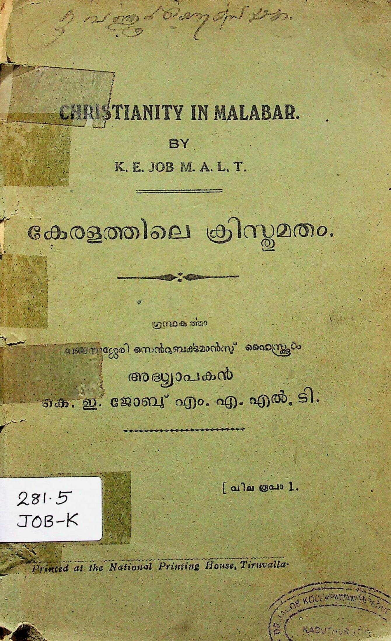 Christianity in Malabar